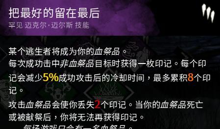 深入解析《以黎明杀机》门徒技能与猪女背景故事