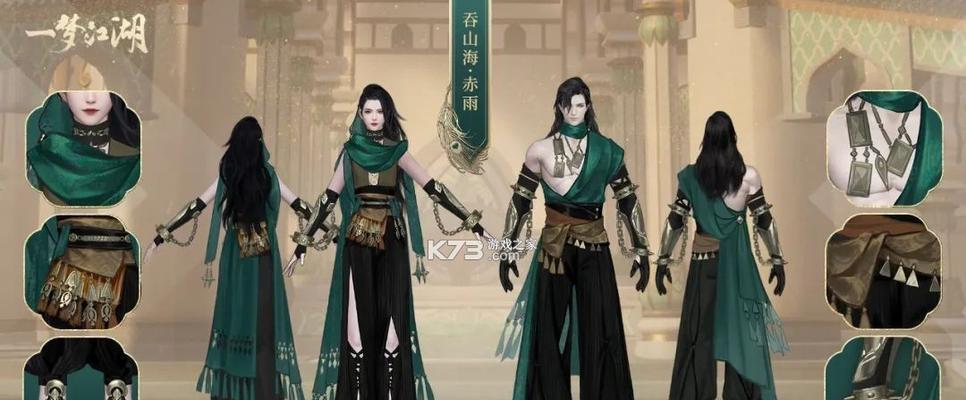 《一梦江湖全门派新校服一览》（探索江湖新风尚）