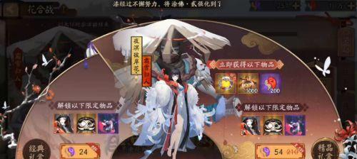 《阴阳师彼世之花》全面攻略指南（探索彼岸世界）