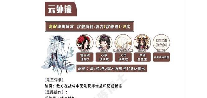 《阴阳师风起之森超鬼王阵容搭配攻略》（打造强力阵容）