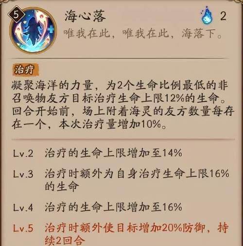 《阴阳师海灵试炼爬塔阵容攻略》（打造最强阵容）