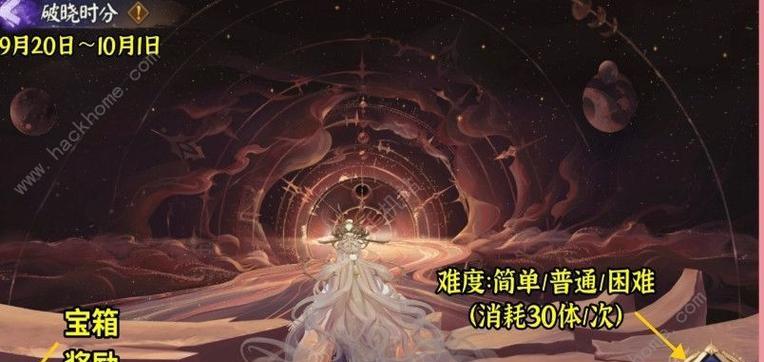 《阴阳师破晓之音头像框获取攻略》（如何轻松获得破晓之音头像框）