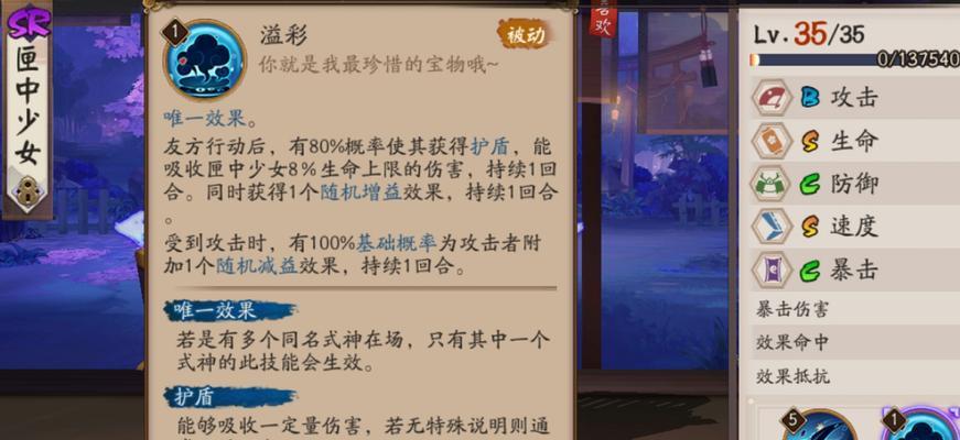 《阴阳师为崽而战第四期勋章速刷方法大揭秘》（不费吹灰之力）