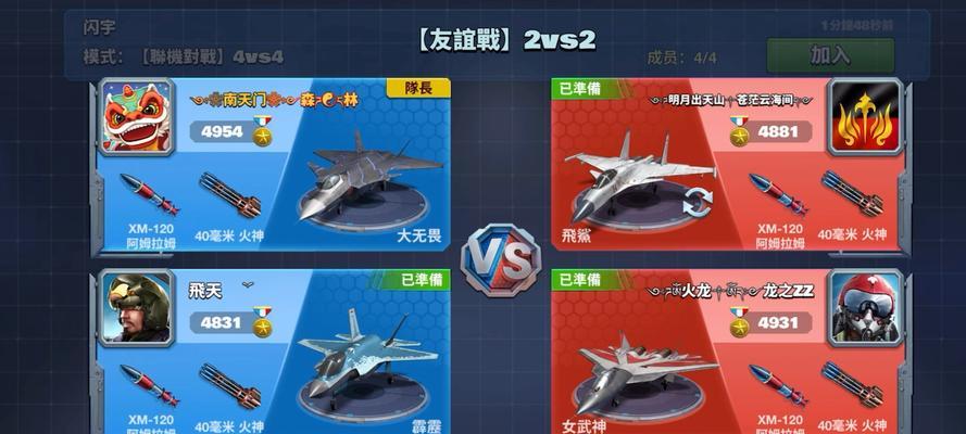 《以空战争锋》1V1对战小技巧剖析（全方位解析游戏中取胜的秘诀）