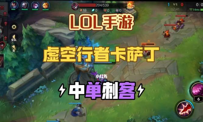 掌握LOL手游洛中单，成为巅峰英雄（击败对手）