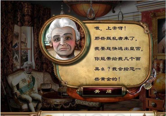 揭秘《幽灵庄园的秘密2》第三关的文攻略有哪些？破解谜题