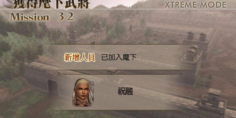 《真三国无双4》游戏女将技巧大揭秘（成为无敌女将的秘籍）