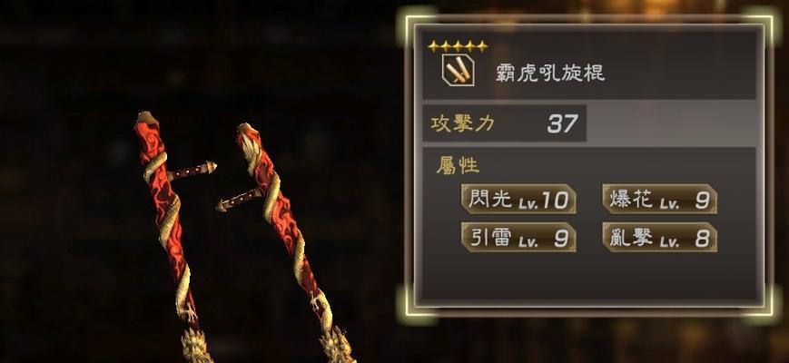 《真三国无双6》游戏全武将获得方法（探寻全武将获取之路）