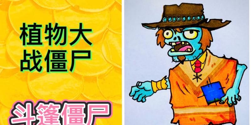 《植物大战僵尸2》游戏铁桶斗篷僵尸应对攻略有哪些？成为战胜铁桶斗篷僵尸的顶尖玩家