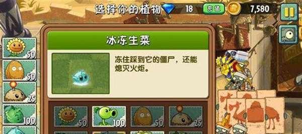 《植物大战僵尸2》游戏攻略有哪些？保卫家园