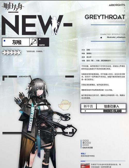 《明日方舟》五星干员罗宾技能介绍（火力压制专家）