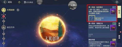 《妄想山海》吞噬任务攻略（探索游戏中的吞噬系统）