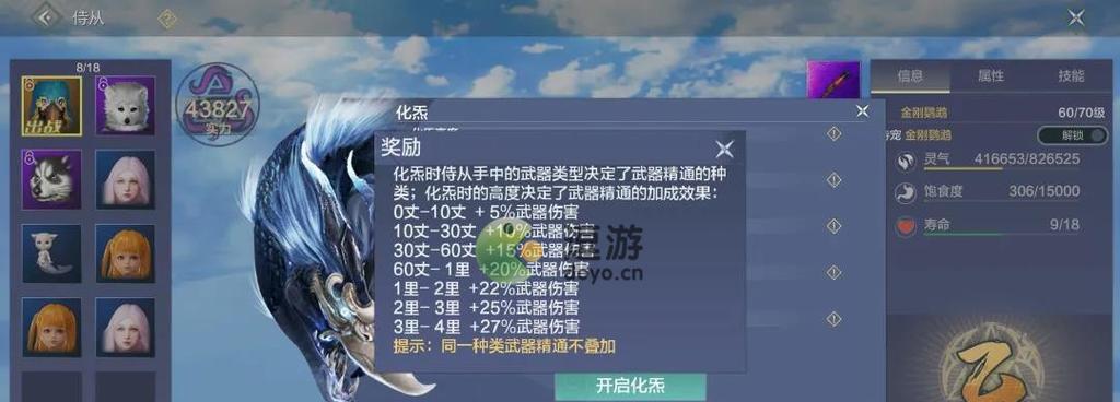 《山海武器调整内容一览》（以妄想为主的游戏中的武器调整全面解析）