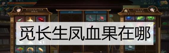 《觅长生》游戏炼丹冷热中和的机制是什么？它如何影响炼丹过程？