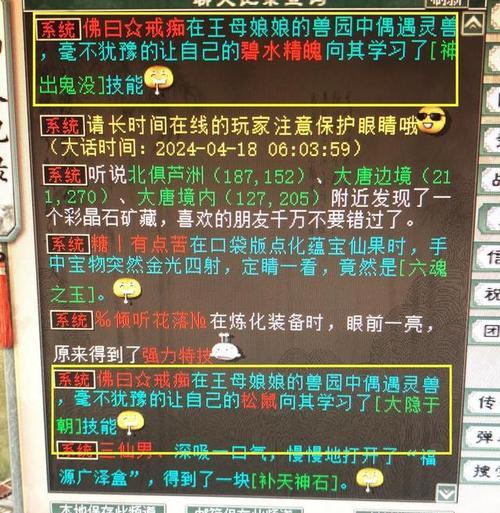 大话西游手游水灵仙怎么样？水灵仙属性技能介绍有哪些？