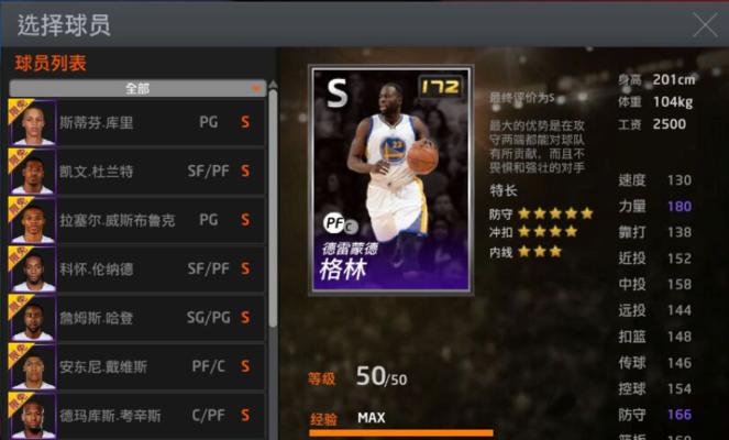 NBA2K20高级进攻技巧有哪些？如何运用这些技巧提高得分效率？