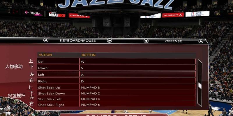 NBA2k12键盘操作新手教程？如何快速上手游戏？