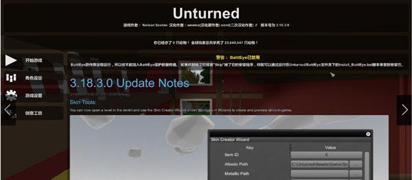 Unturned医疗物品效果如何？常见问题有哪些解决方法？