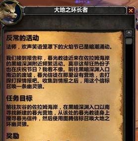 WOW魔兽世界70版进城的路任务怎么完成？详细攻略解析是什么？