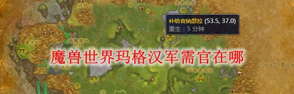 魔兽世界70级制皮任务攻略？敬拜任务如何完成？