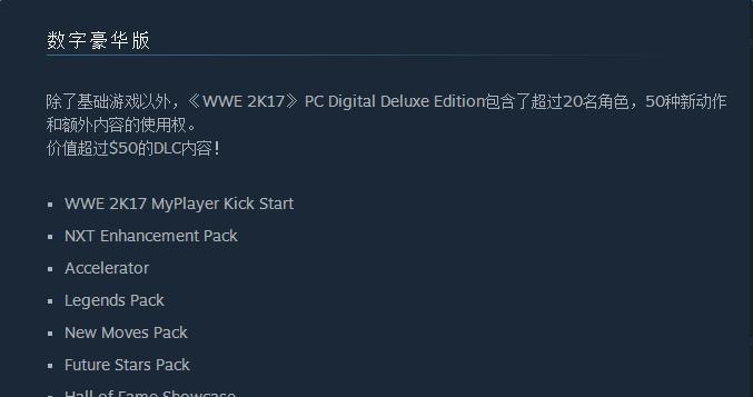 WWE2K17如何快速刷排名？有效刷排名方法有哪些？