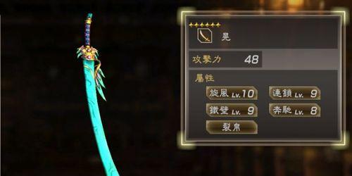 真三国无双7猛将传护卫技能详情？使用方法和效果是什么？