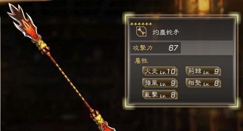 真三国无双7猛将传稀有武器属性如何获取？刷取技巧有哪些？