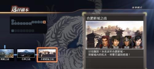 真三国无双8吴国第八章怎么过？全剧情攻略解析？