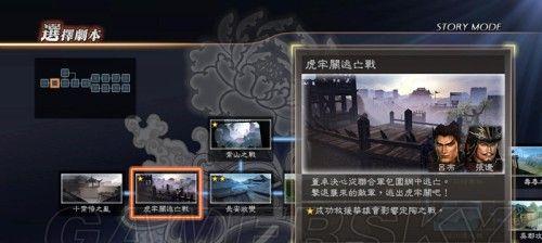 真三国无双8吴国全流程剧情章节攻略？如何解锁所有章节？